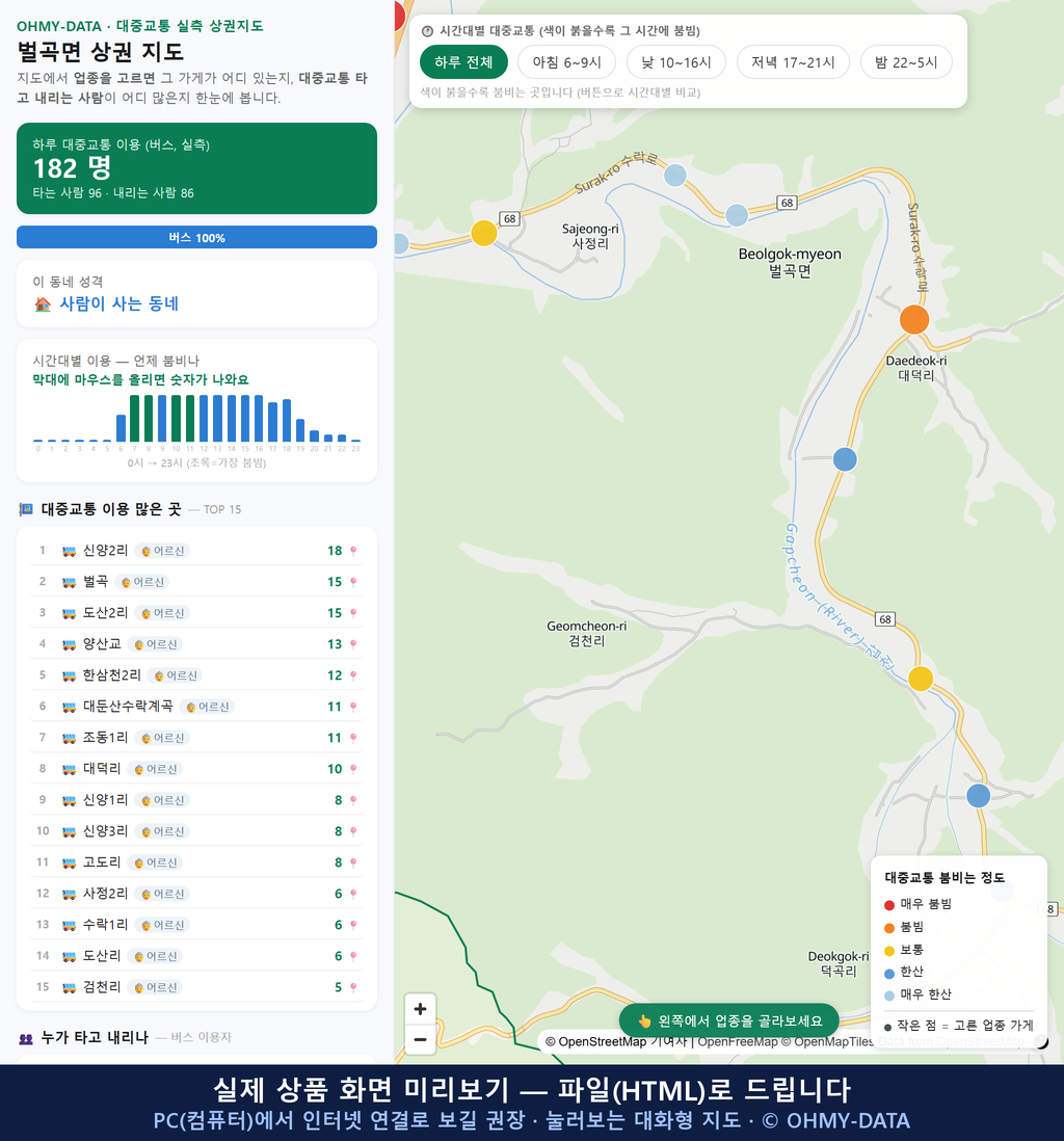인터랙티브 지도 미리보기(실제 상품은 클릭형 HTML)