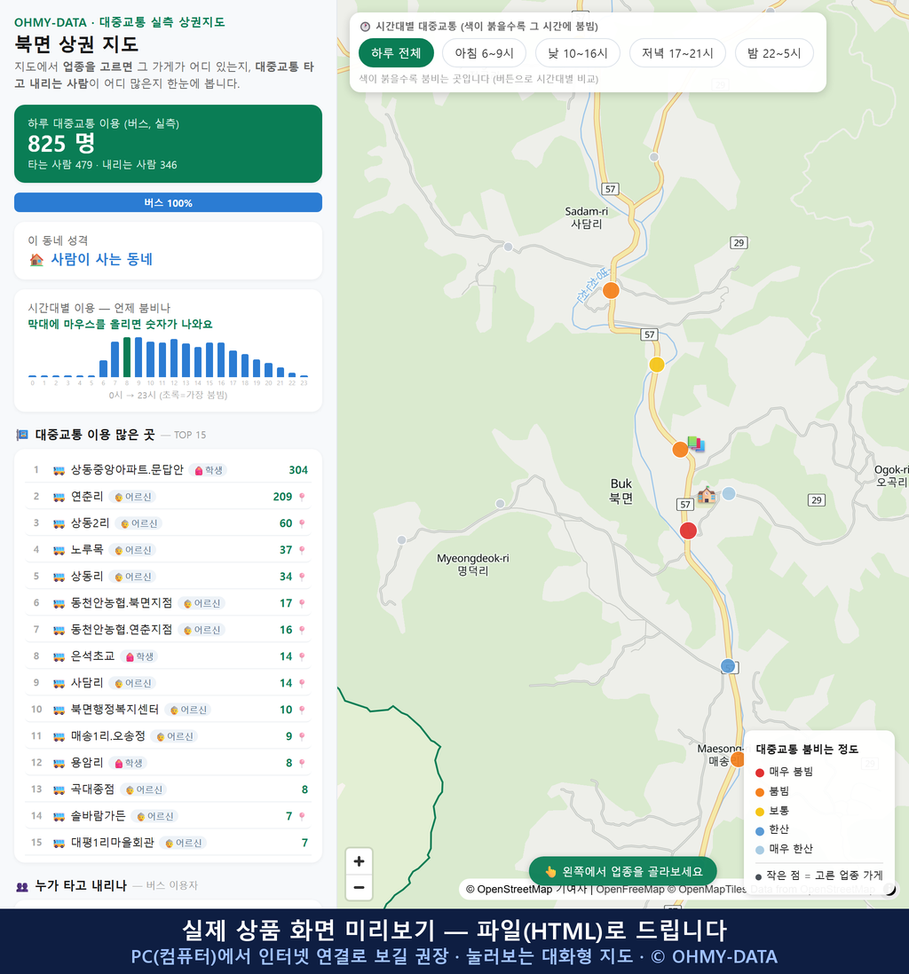 인터랙티브 지도 미리보기(실제 상품은 클릭형 HTML)