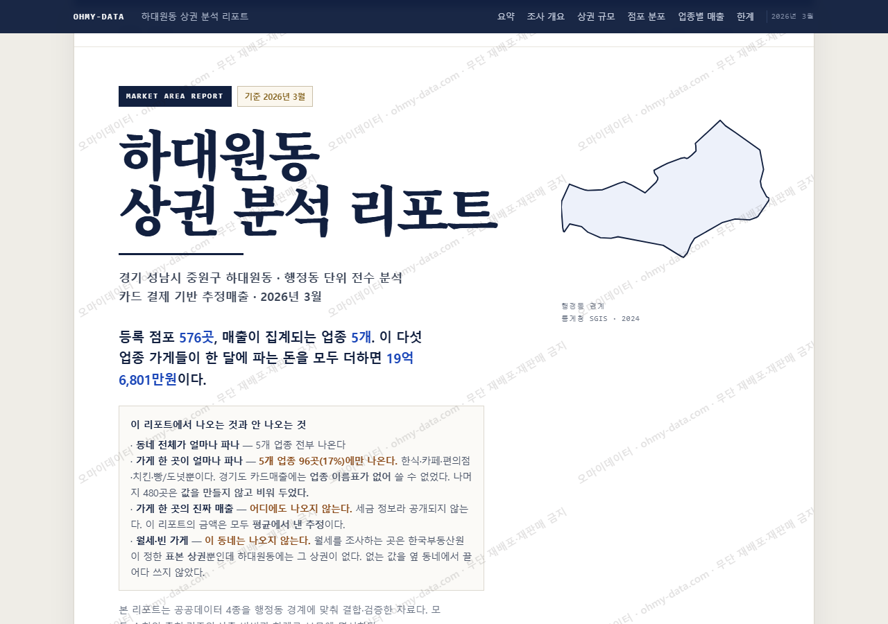 하대원동 하대원동_표지.png