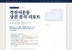 작전서운동 작전서운동_표지.png