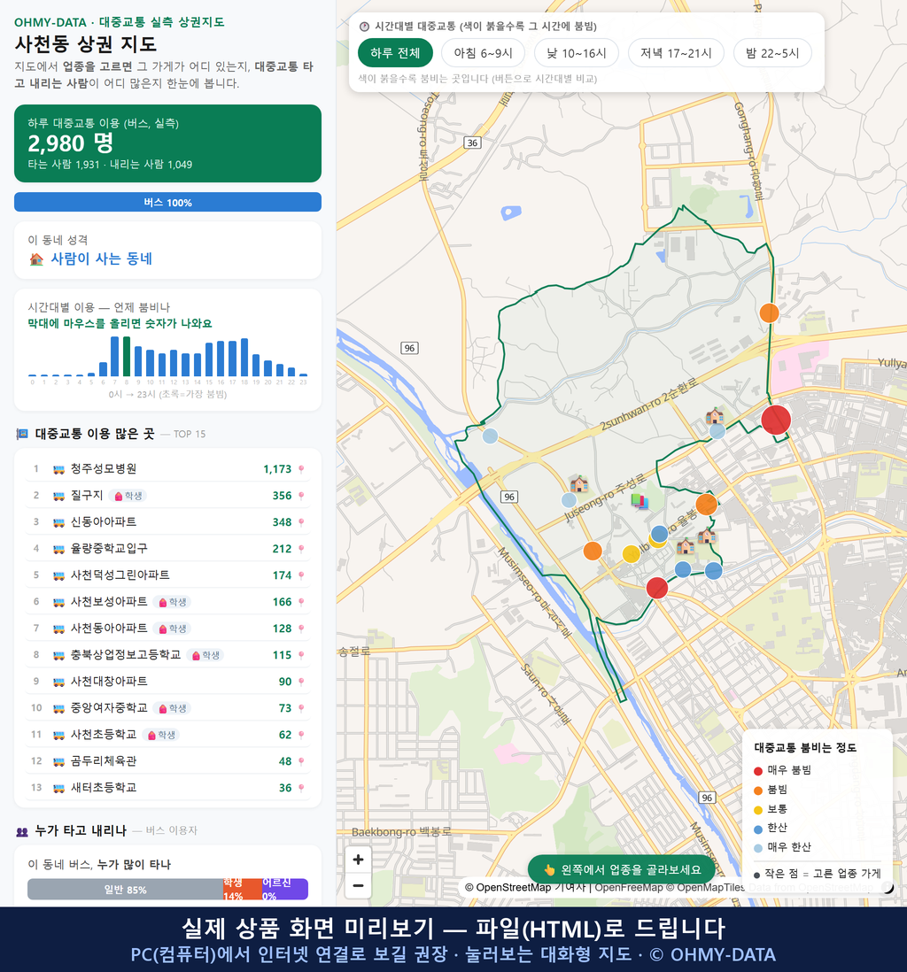 인터랙티브 지도 미리보기(실제 상품은 클릭형 HTML)