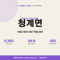 청계면 청계면_표지.png