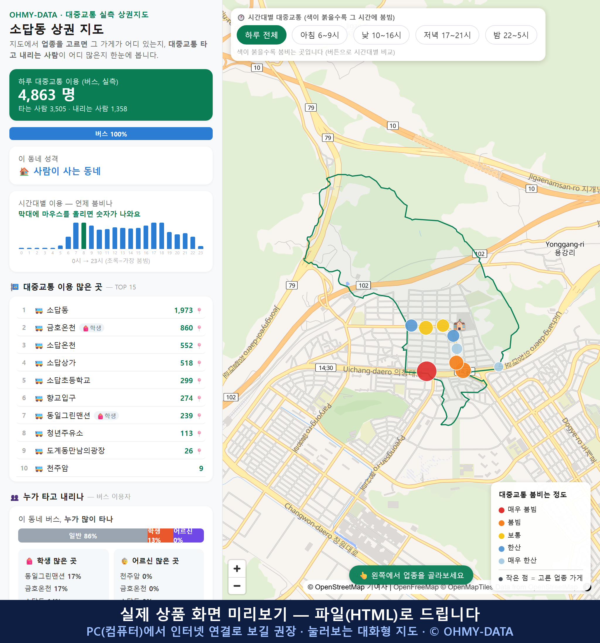 인터랙티브 지도 미리보기(실제 상품은 클릭형 HTML)