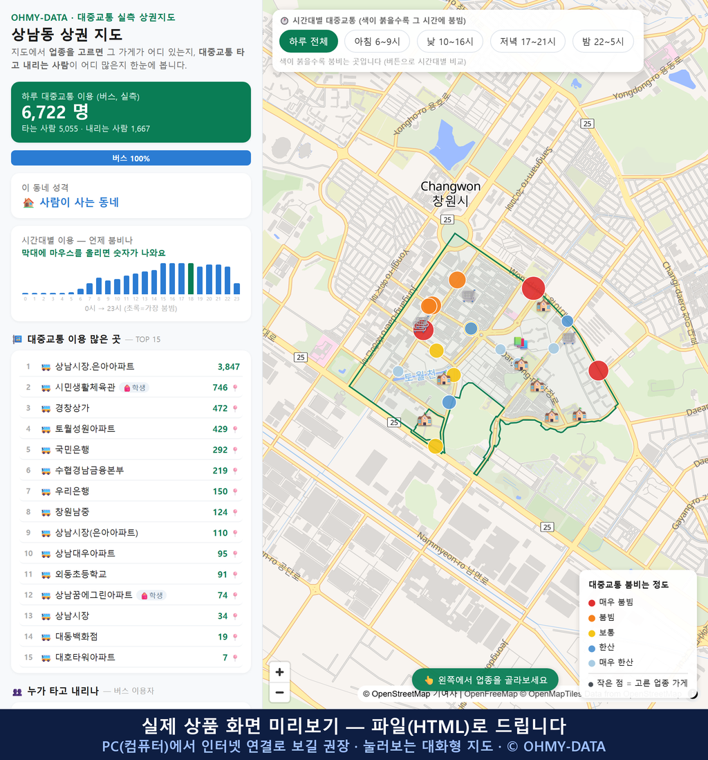 인터랙티브 지도 미리보기(실제 상품은 클릭형 HTML)
