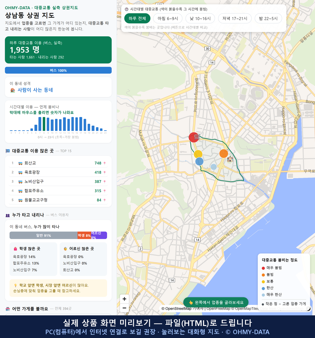 인터랙티브 지도 미리보기(실제 상품은 클릭형 HTML)