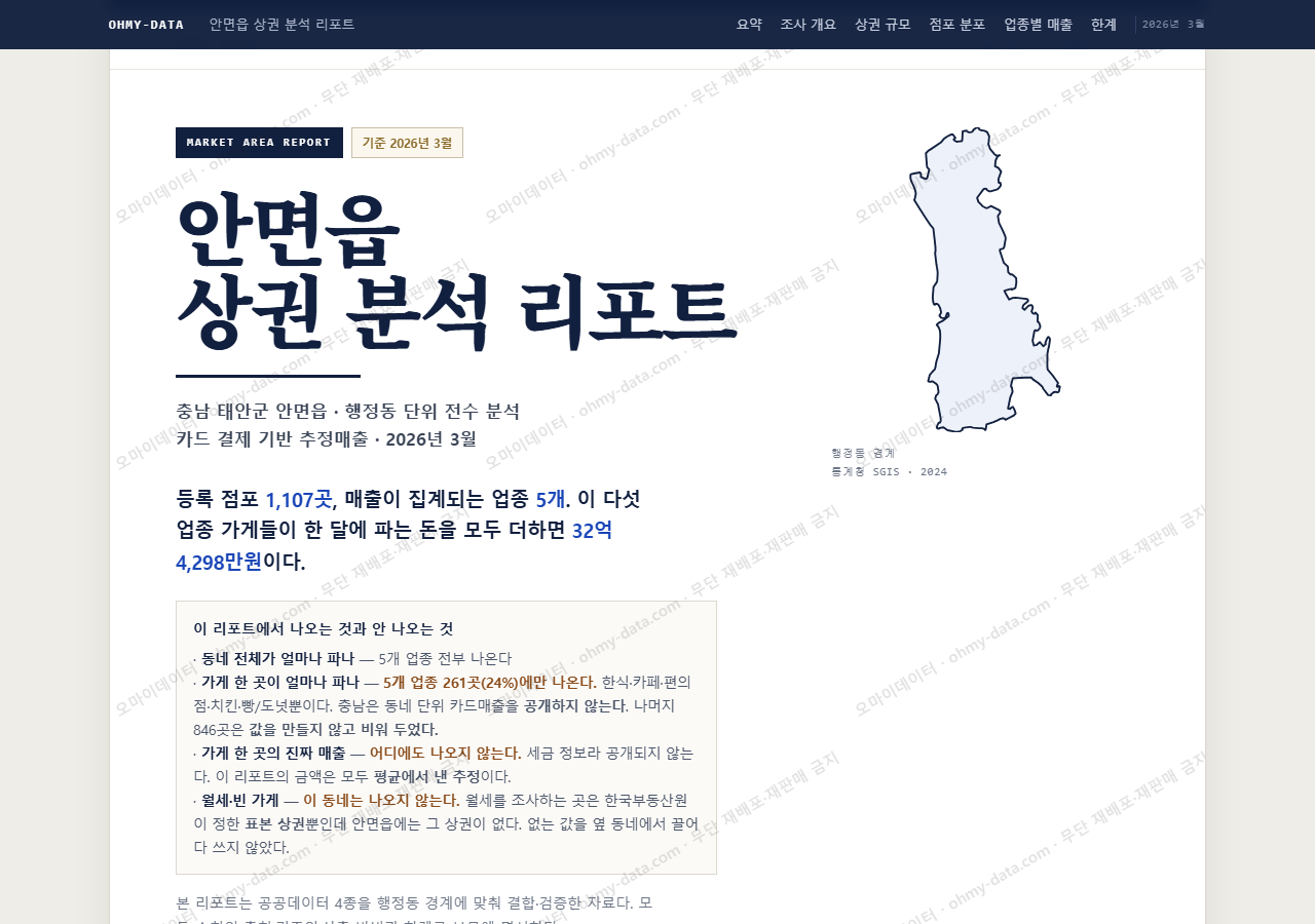 안면읍 안면읍_표지.png