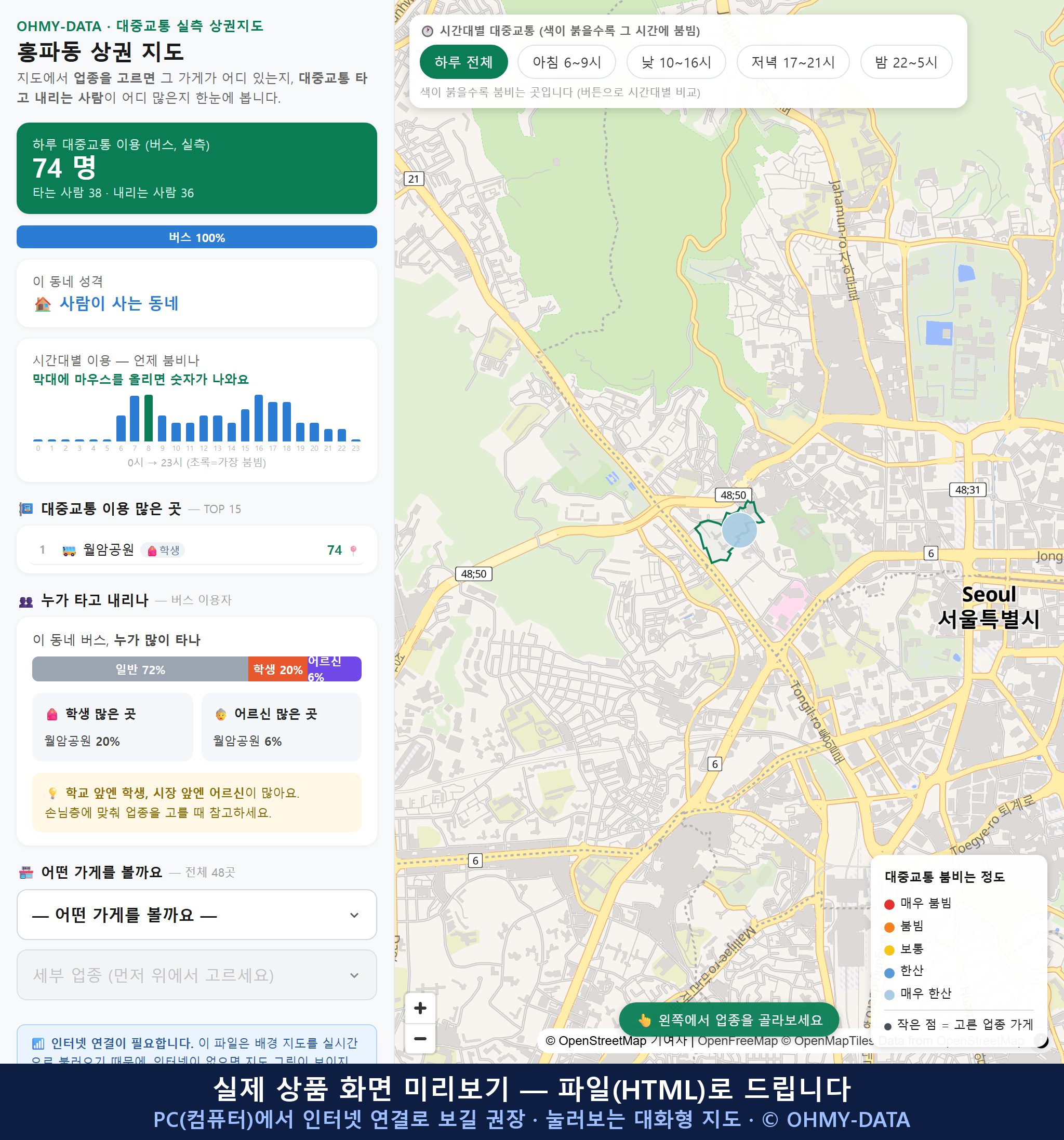 인터랙티브 지도 미리보기(실제 상품은 클릭형 HTML)