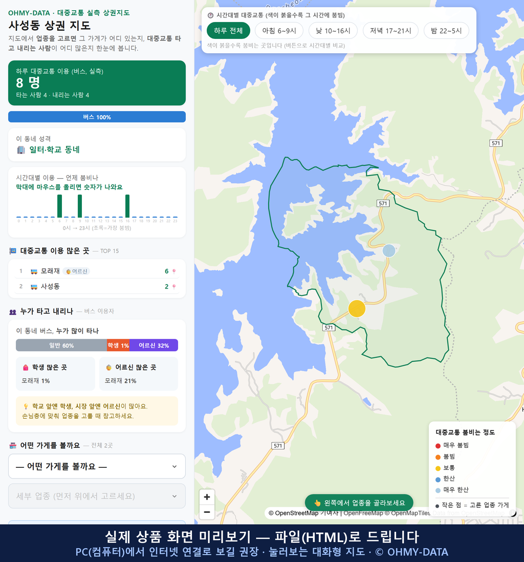 인터랙티브 지도 미리보기(실제 상품은 클릭형 HTML)