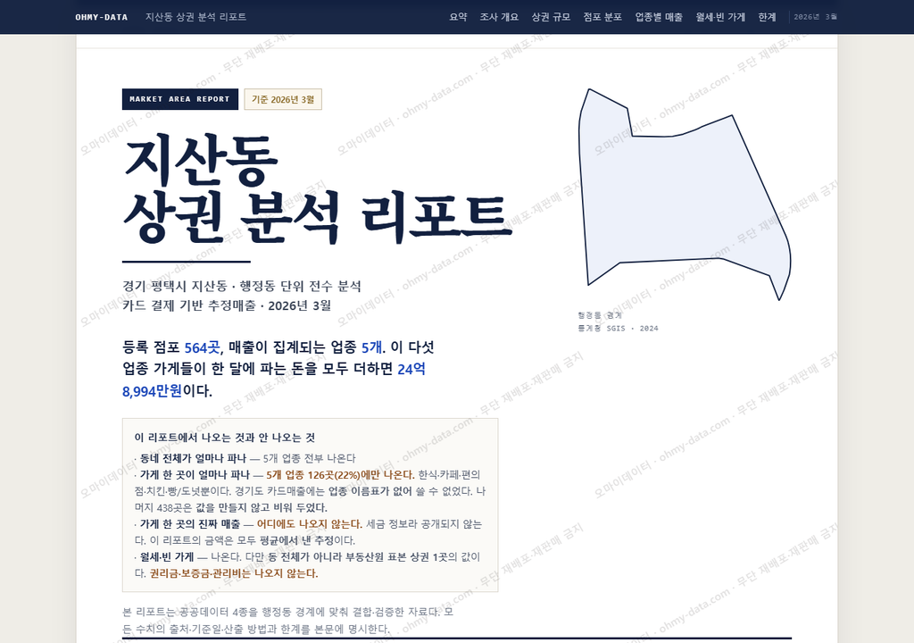 지산동 지산동_표지.png