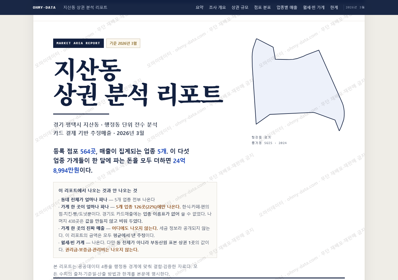 지산동 지산동_표지.png