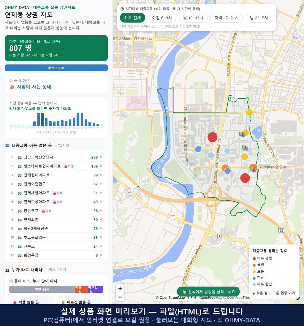 인터랙티브 지도 미리보기(실제 상품은 클릭형 HTML)