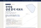 무악동 무악동_표지.png