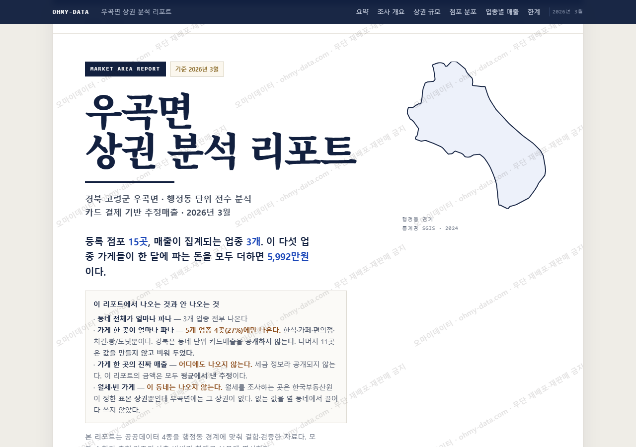 우곡면 우곡면_표지.png