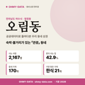 오림동 오림동_표지.png