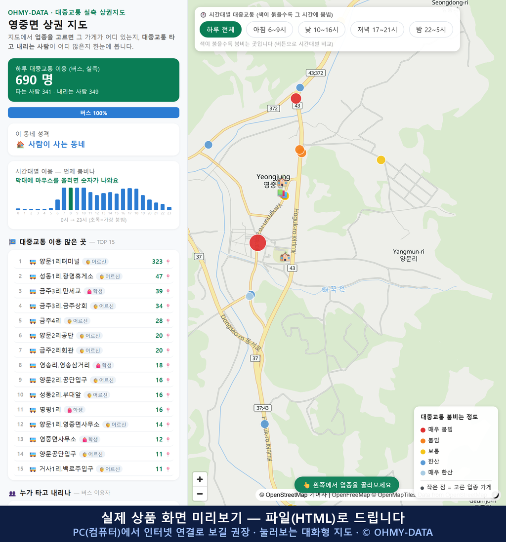 인터랙티브 지도 미리보기(실제 상품은 클릭형 HTML)