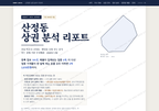 산정동 산정동_표지.png