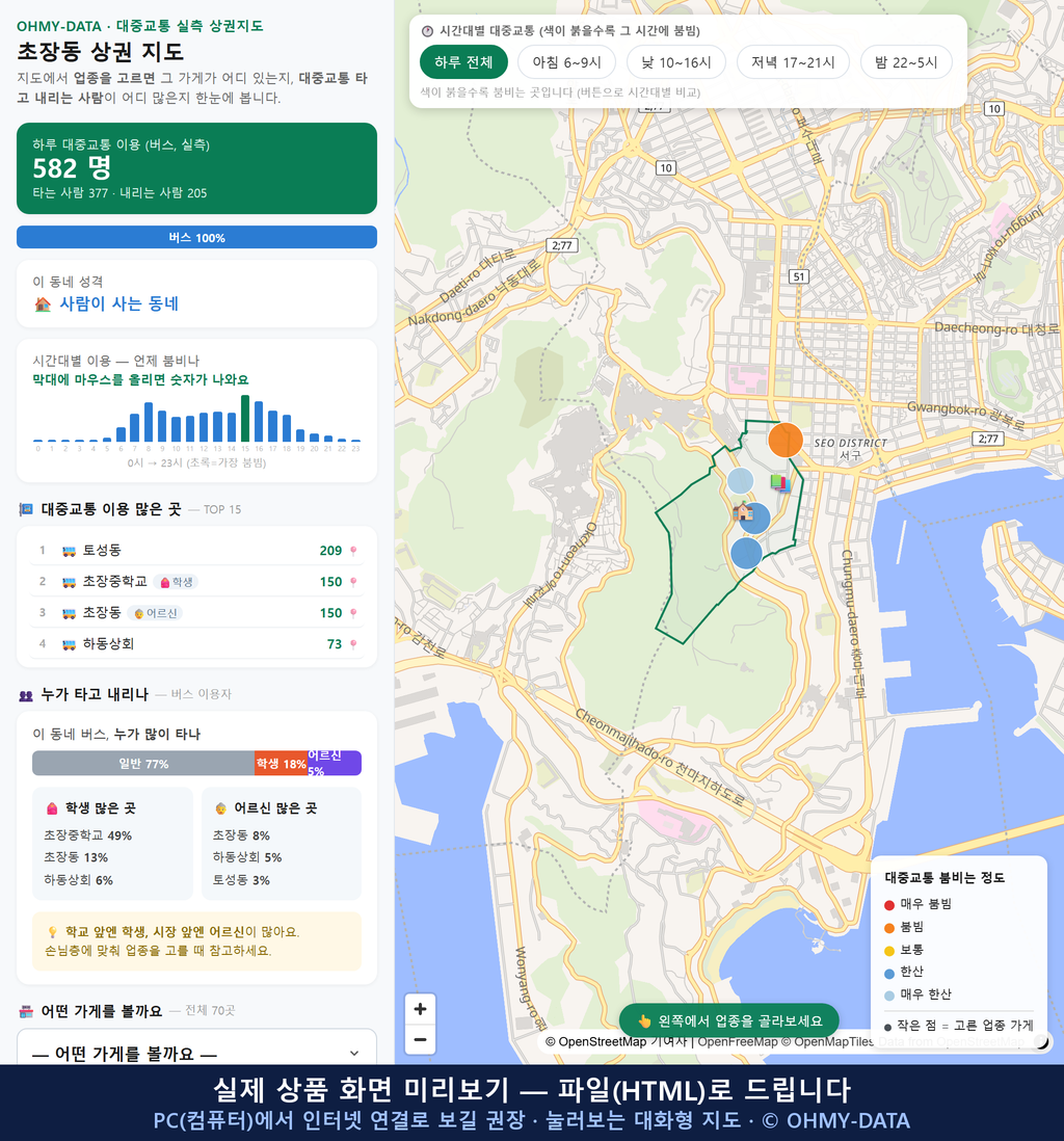 인터랙티브 지도 미리보기(실제 상품은 클릭형 HTML)