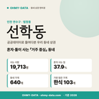 선학동 선학동_표지.png