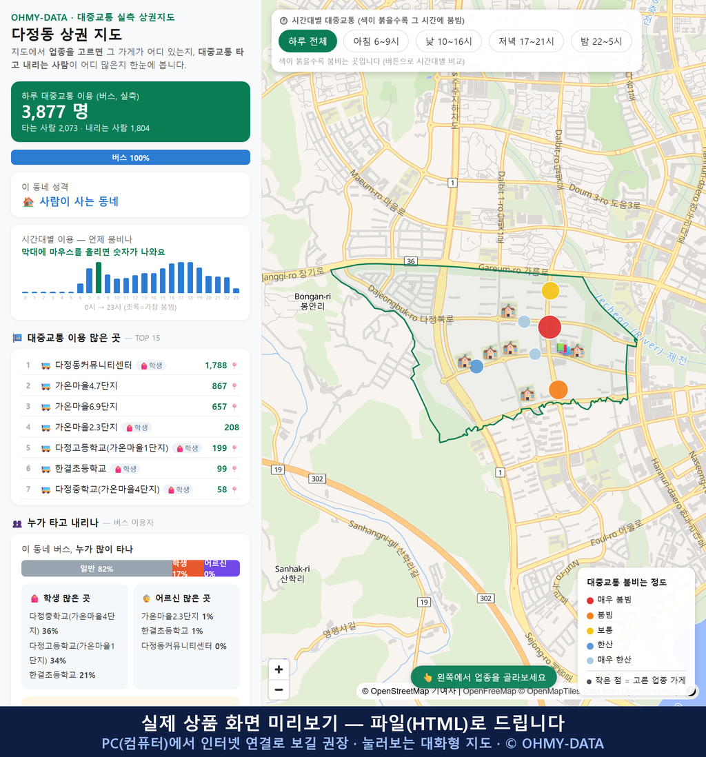 인터랙티브 지도 미리보기(실제 상품은 클릭형 HTML)
