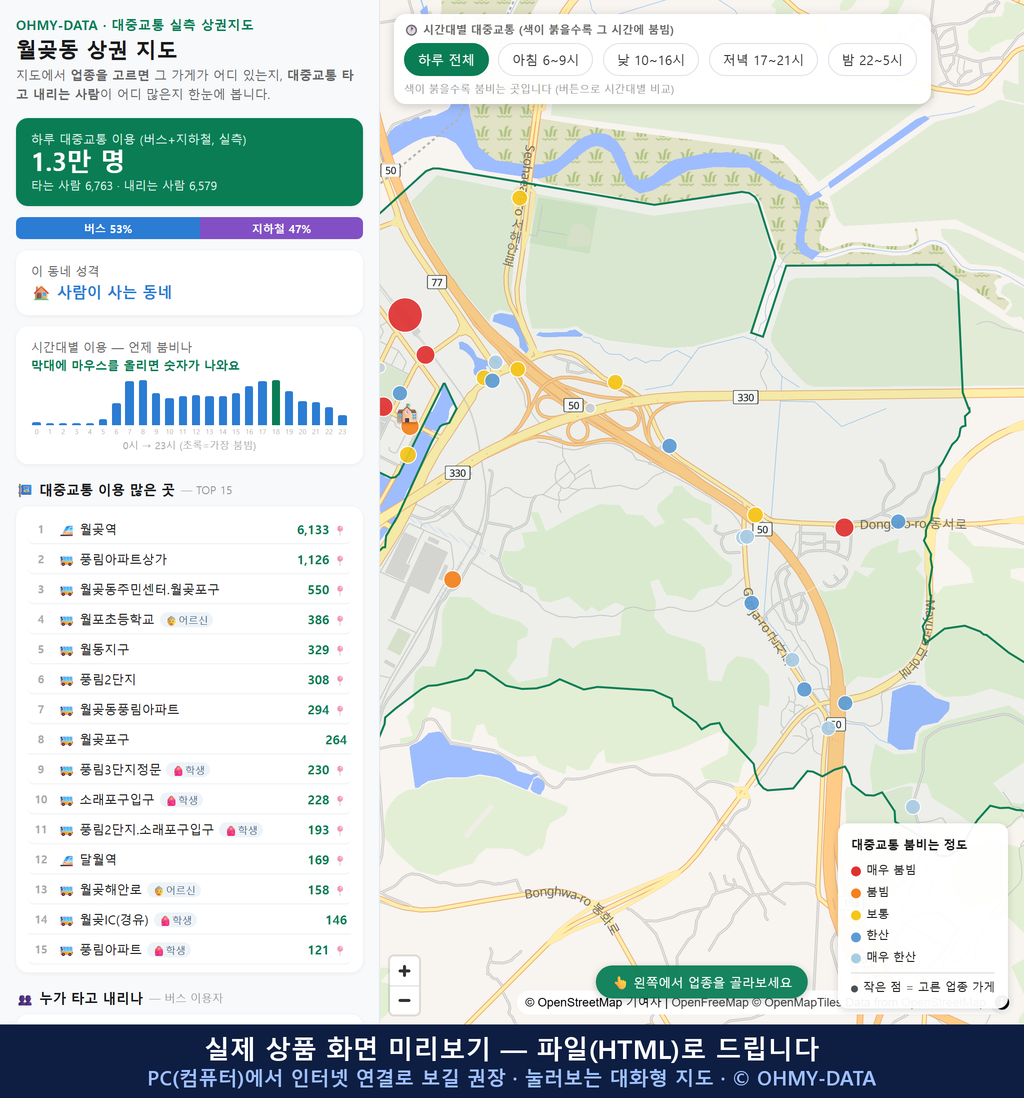 인터랙티브 지도 미리보기(실제 상품은 클릭형 HTML)