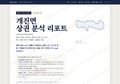 개진면 개진면_표지.png