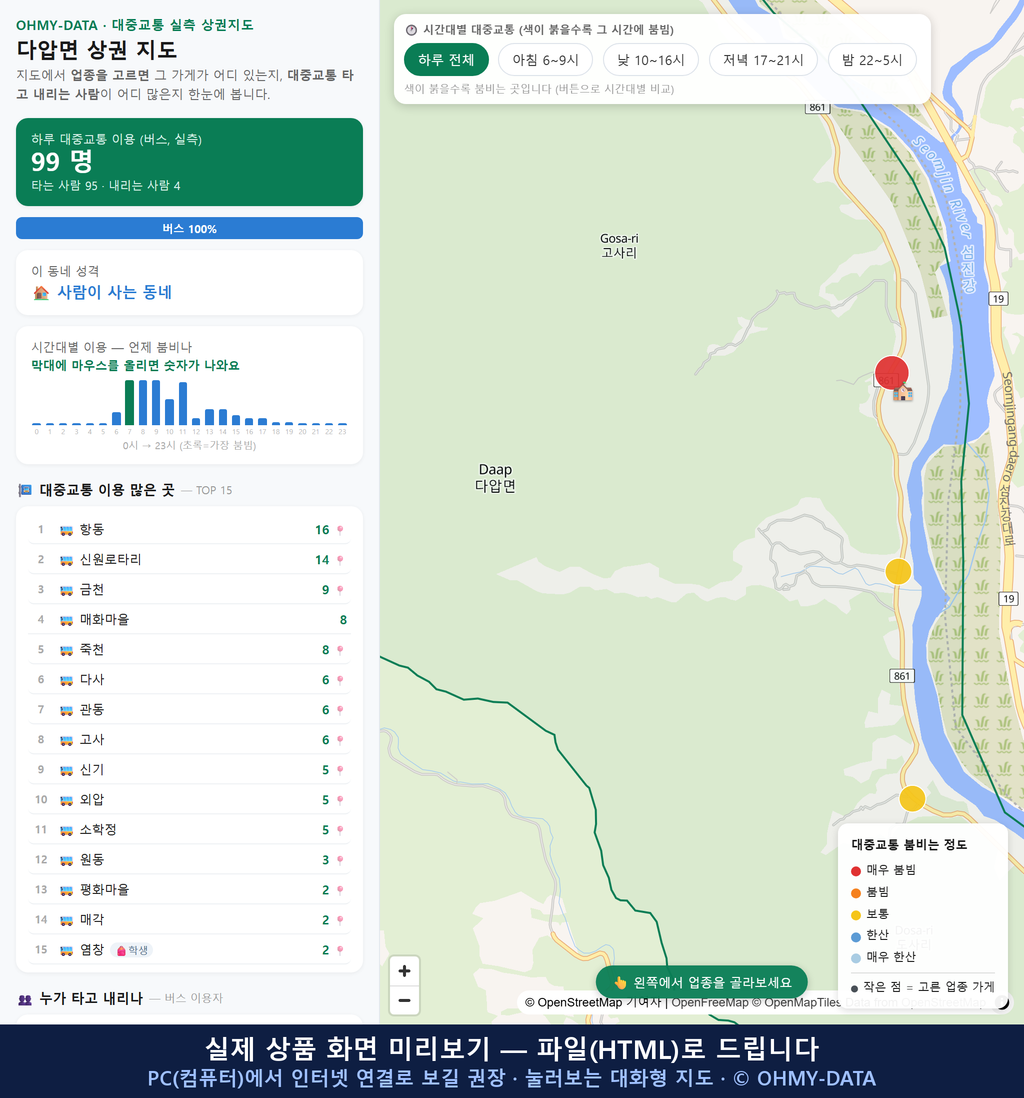 인터랙티브 지도 미리보기(실제 상품은 클릭형 HTML)