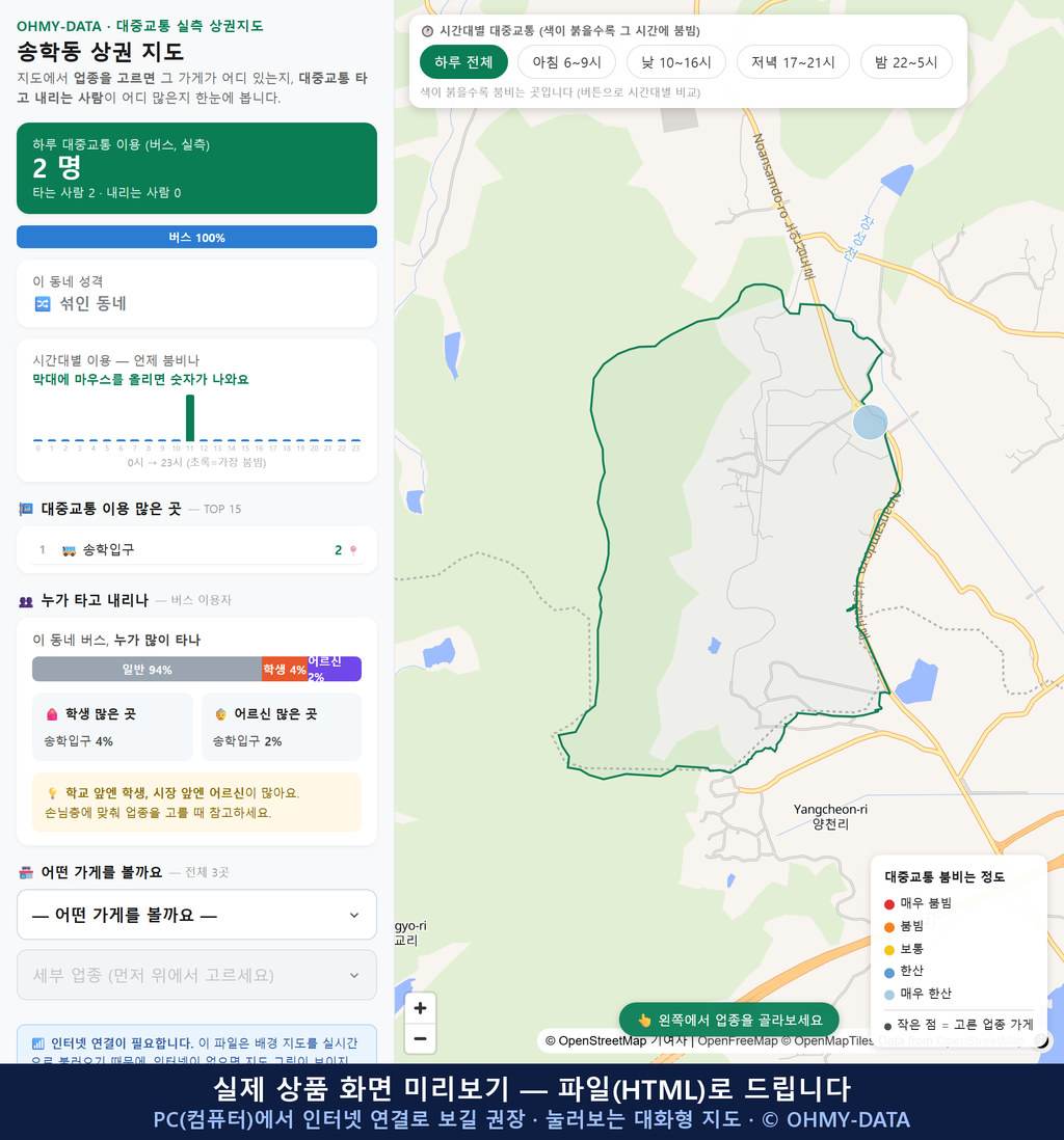 인터랙티브 지도 미리보기(실제 상품은 클릭형 HTML)