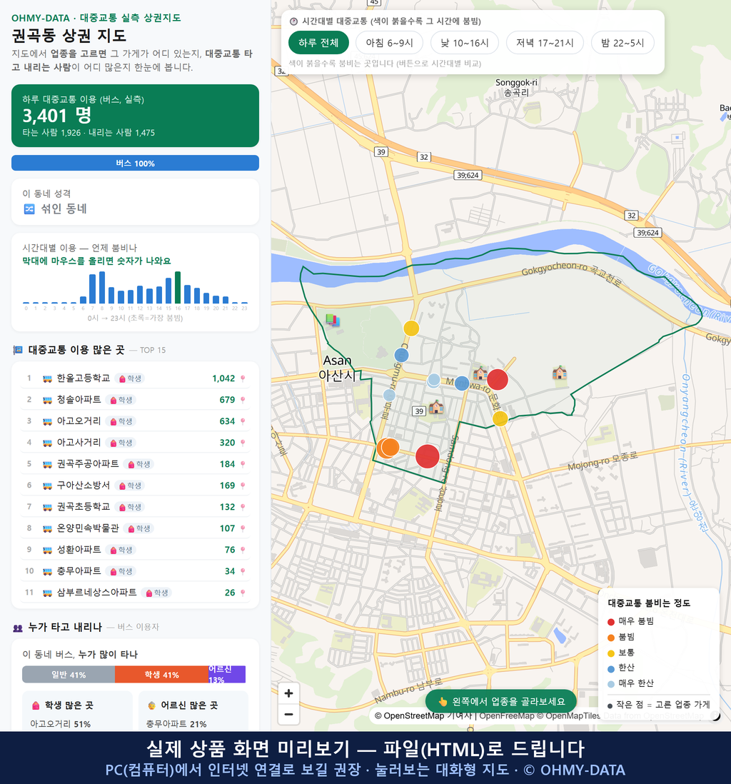 인터랙티브 지도 미리보기(실제 상품은 클릭형 HTML)