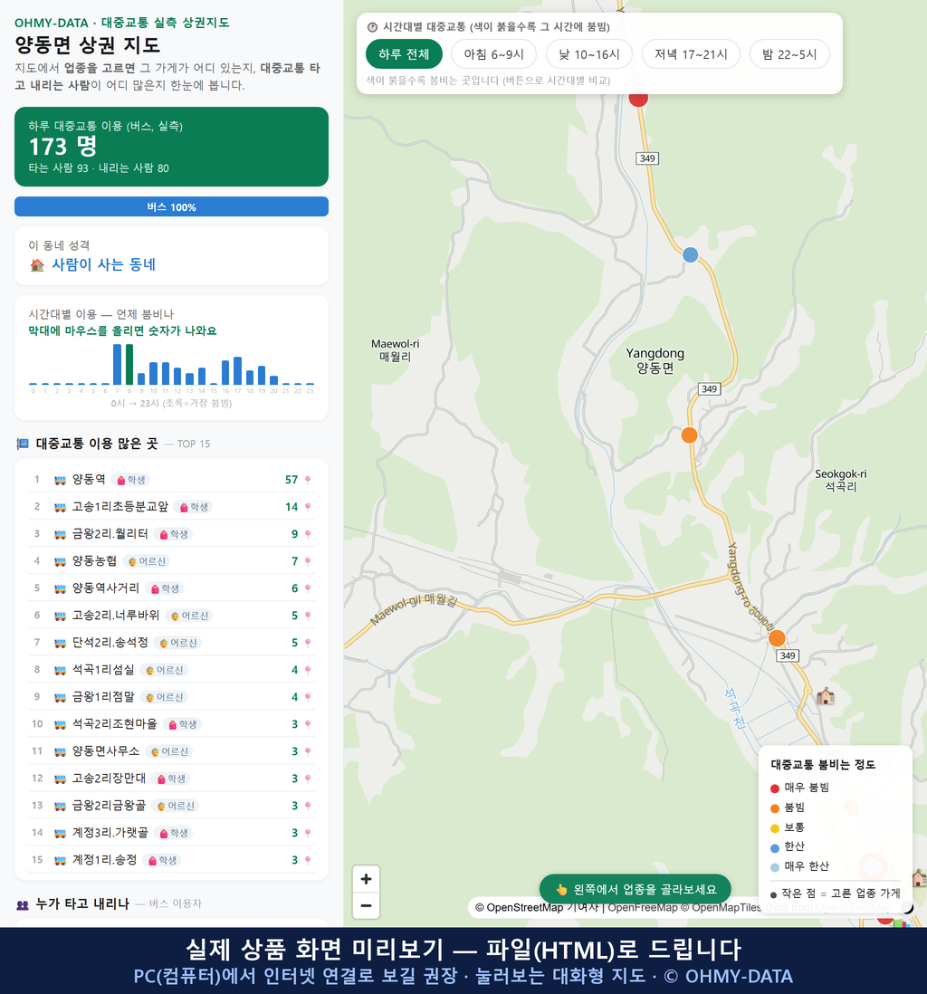 인터랙티브 지도 미리보기(실제 상품은 클릭형 HTML)