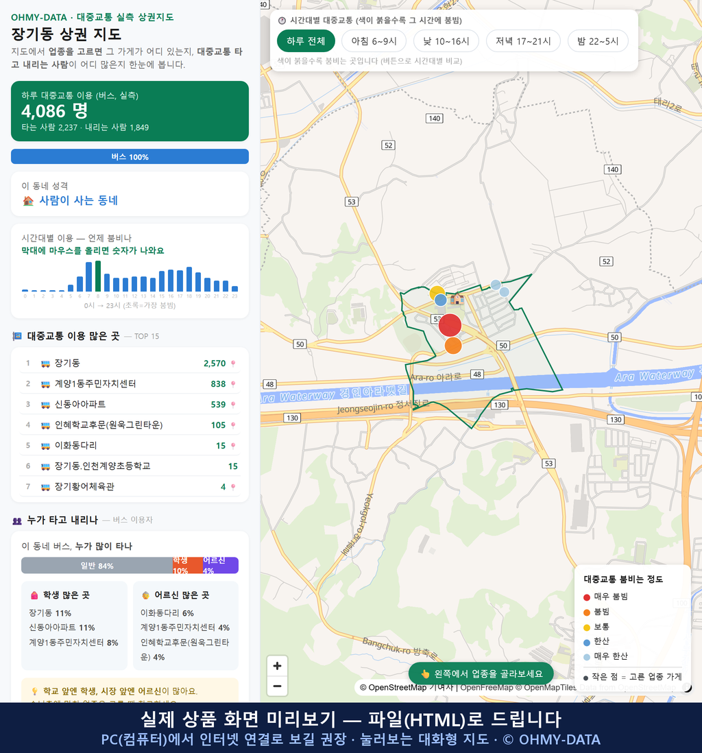 인터랙티브 지도 미리보기(실제 상품은 클릭형 HTML)