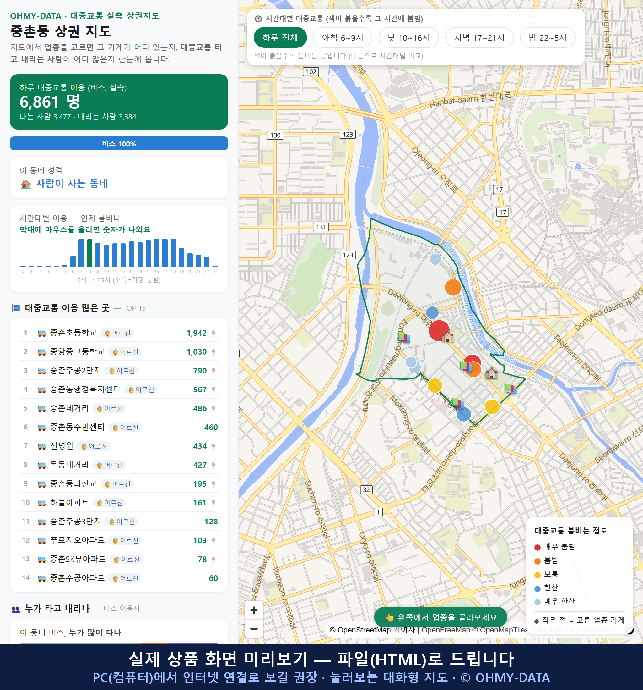 인터랙티브 지도 미리보기(실제 상품은 클릭형 HTML)