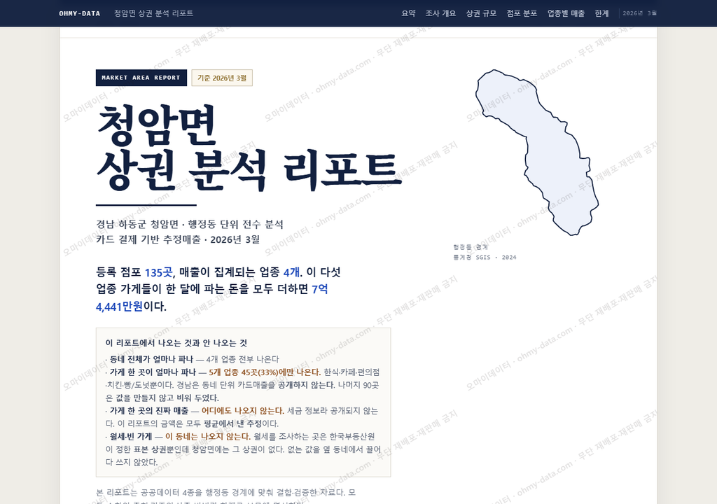청암면 청암면_표지.png