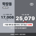 학장동 학장동_표지.png