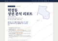 학장동 학장동_표지.png