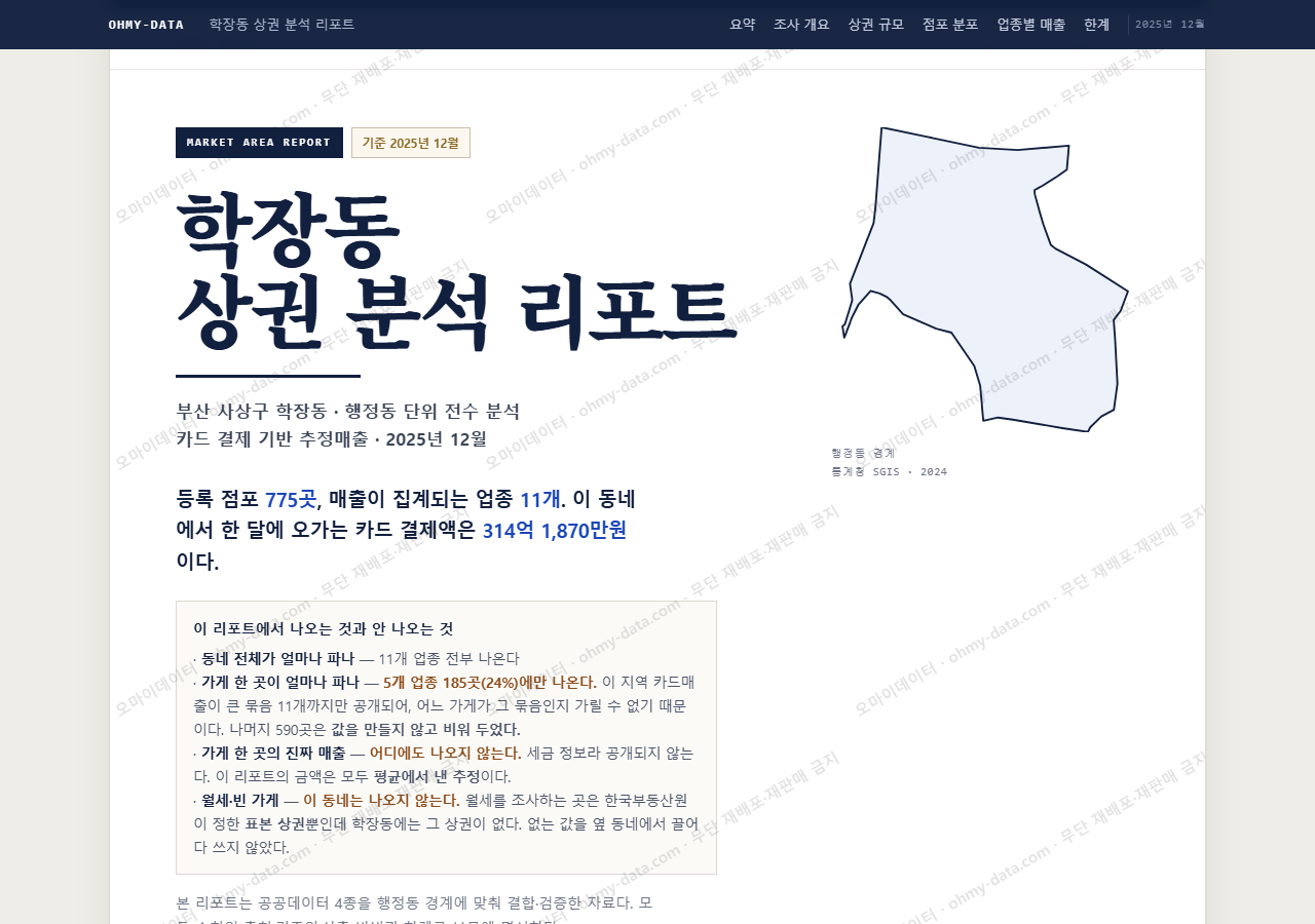 학장동 학장동_표지.png