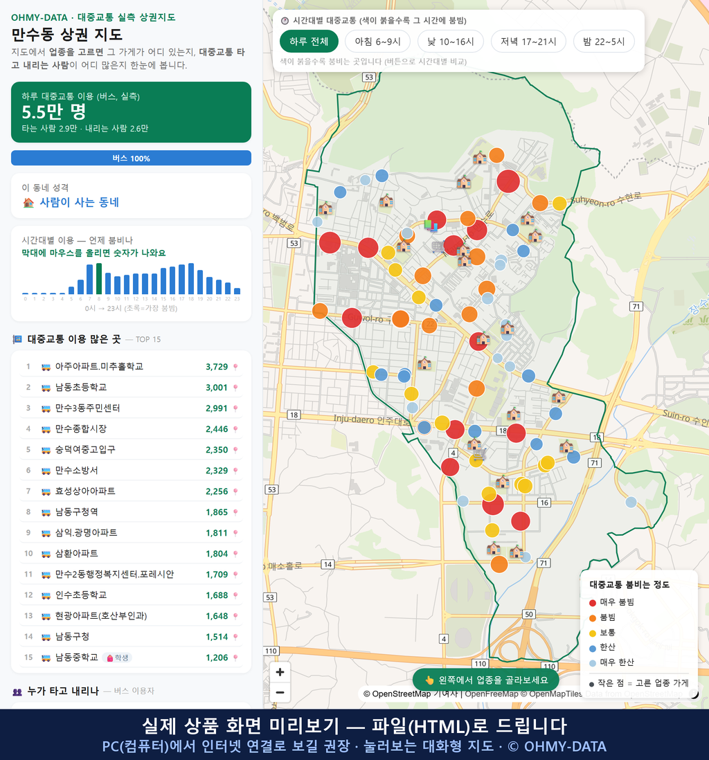 인터랙티브 지도 미리보기(실제 상품은 클릭형 HTML)