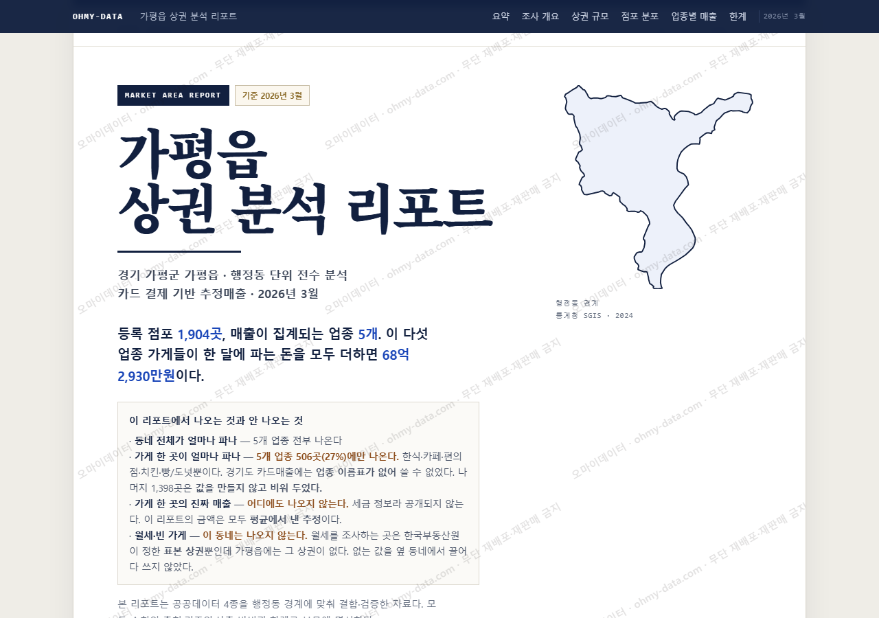 가평읍 가평읍_표지.png