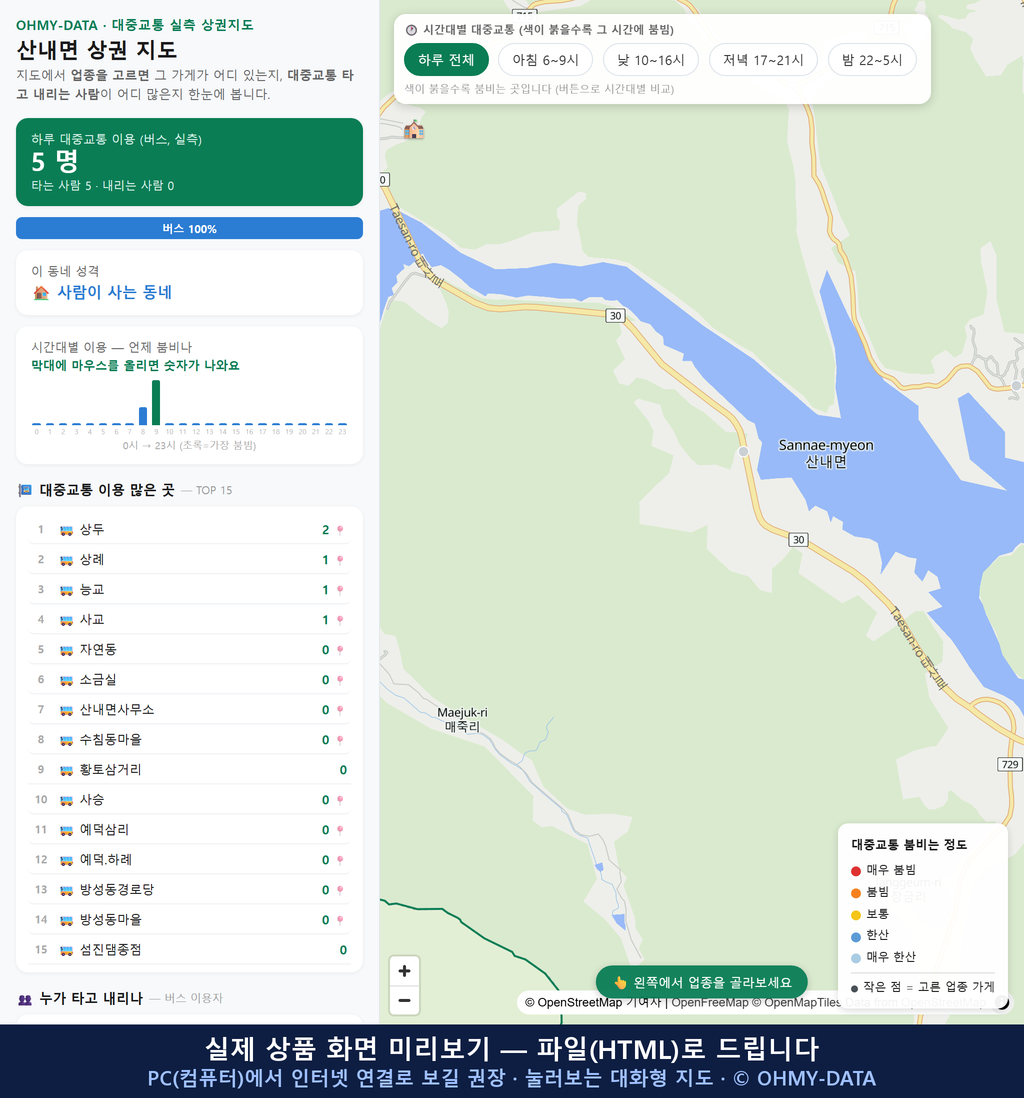 인터랙티브 지도 미리보기(실제 상품은 클릭형 HTML)