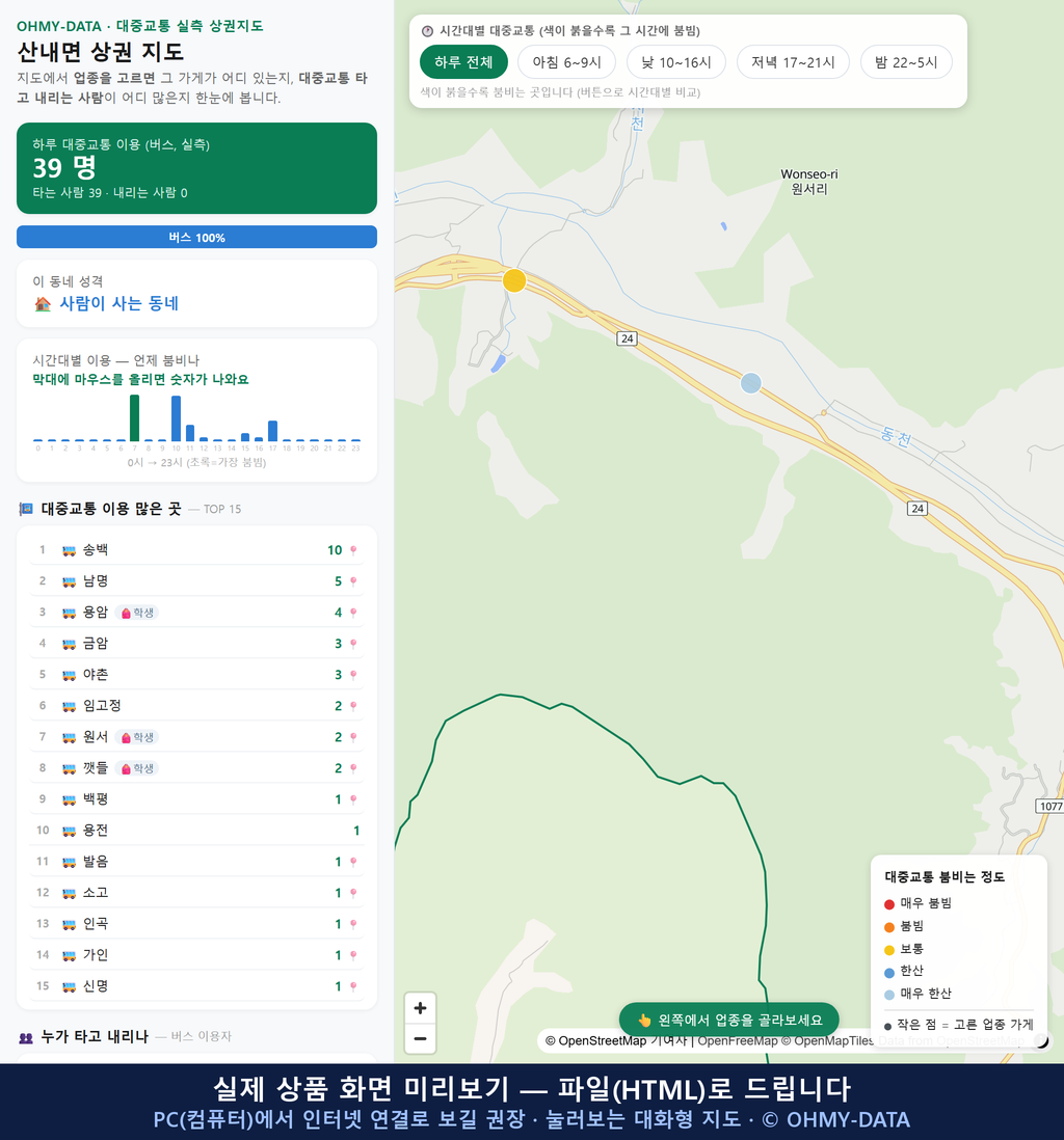인터랙티브 지도 미리보기(실제 상품은 클릭형 HTML)