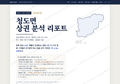 청도면 청도면_표지.png