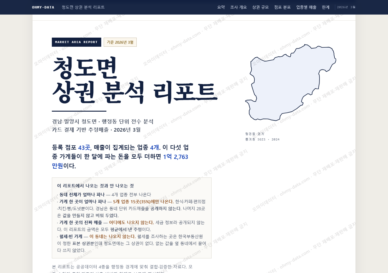 청도면 청도면_표지.png