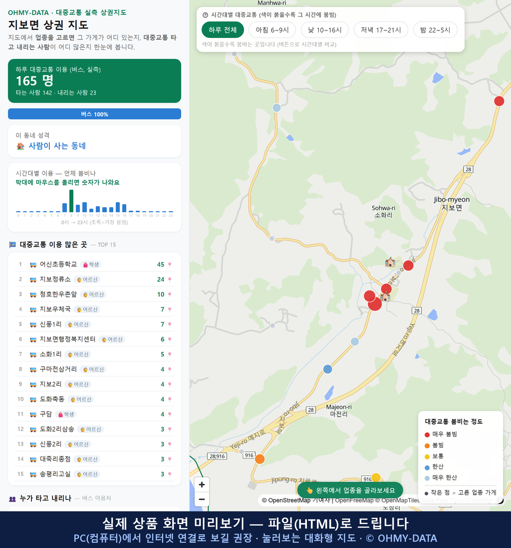인터랙티브 지도 미리보기(실제 상품은 클릭형 HTML)