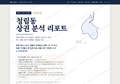 청림동 청림동_표지.png