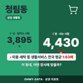 청림동 청림동_표지.png