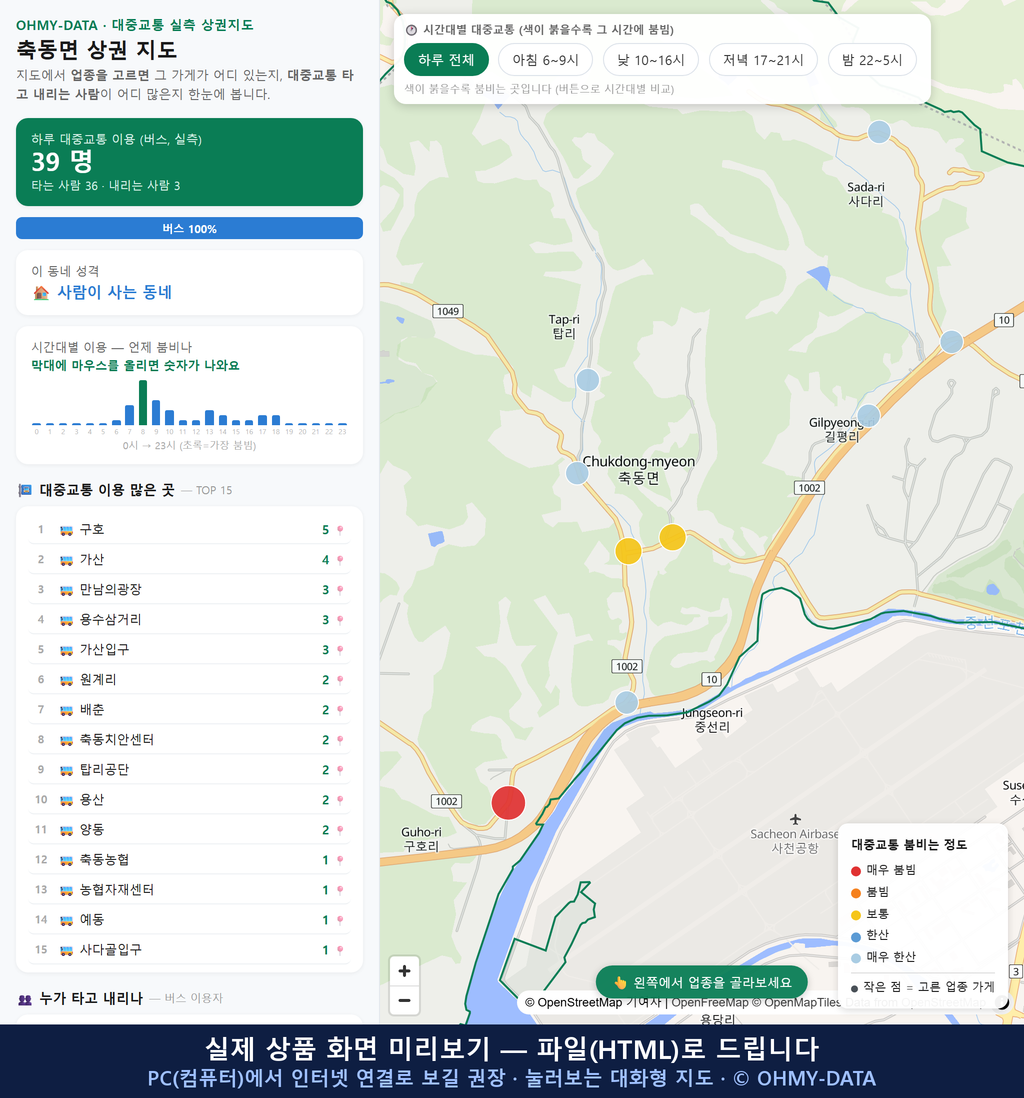 인터랙티브 지도 미리보기(실제 상품은 클릭형 HTML)