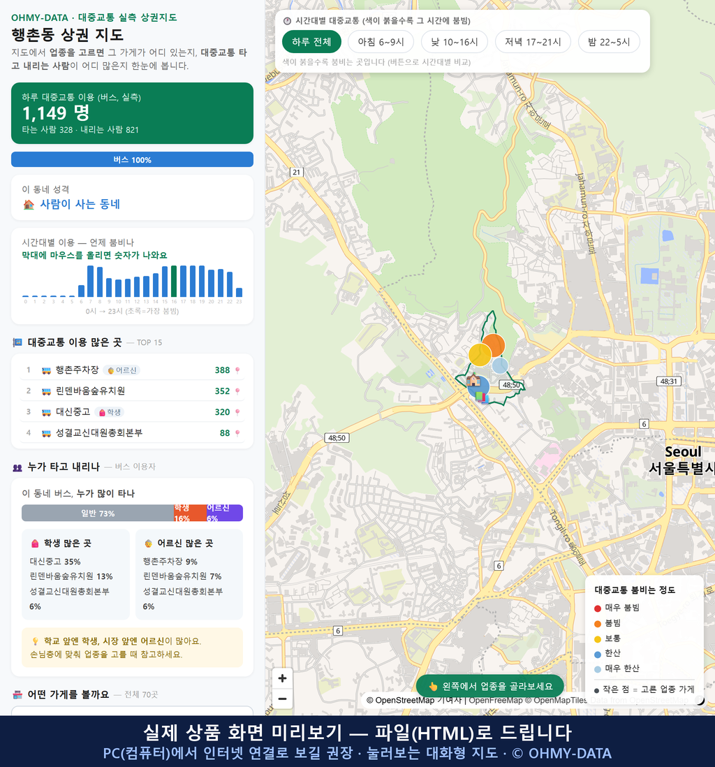 인터랙티브 지도 미리보기(실제 상품은 클릭형 HTML)