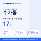 수가동 대중교통 입지팩 표지