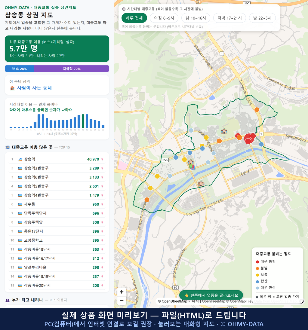 인터랙티브 지도 미리보기(실제 상품은 클릭형 HTML)
