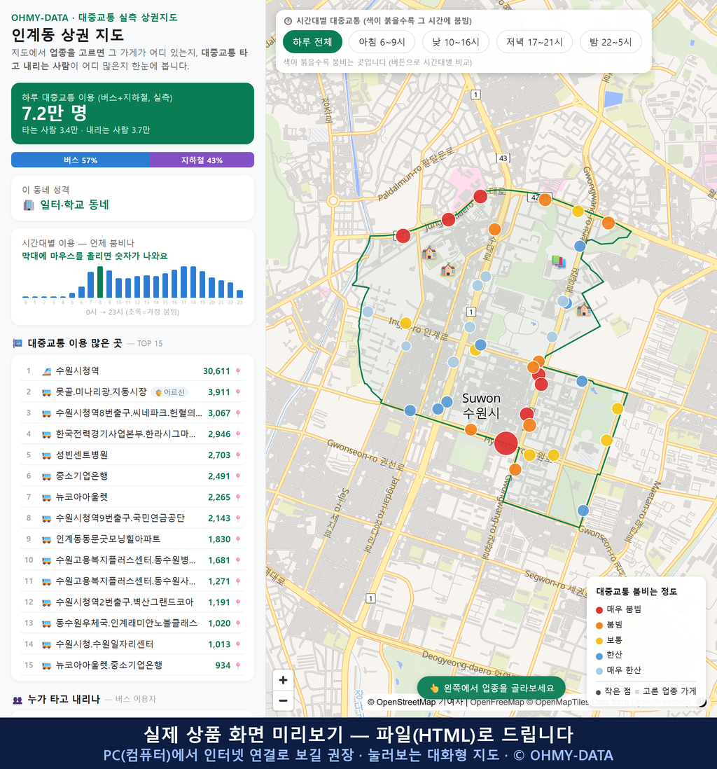 인터랙티브 지도 미리보기(실제 상품은 클릭형 HTML)