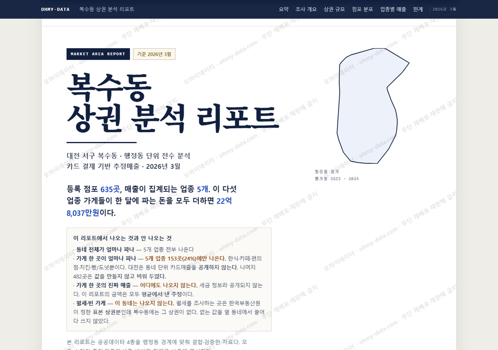 복수동 복수동_표지.png